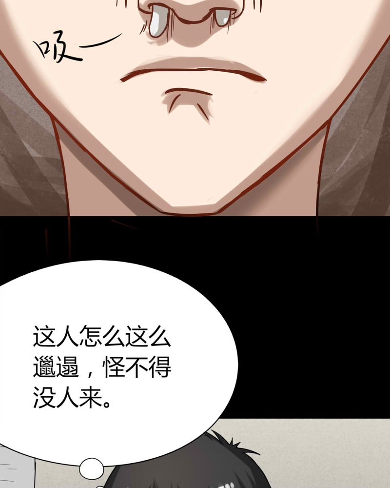第118章：一食之选（上）18
