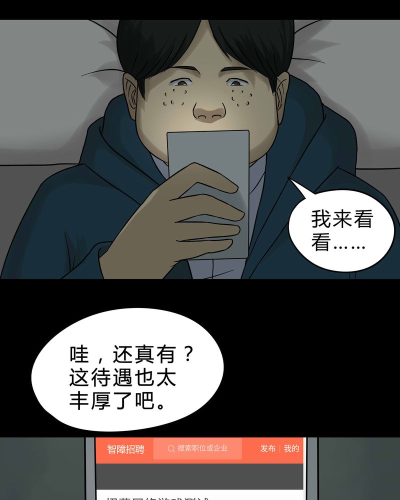 第44章：无体投地（上）9
