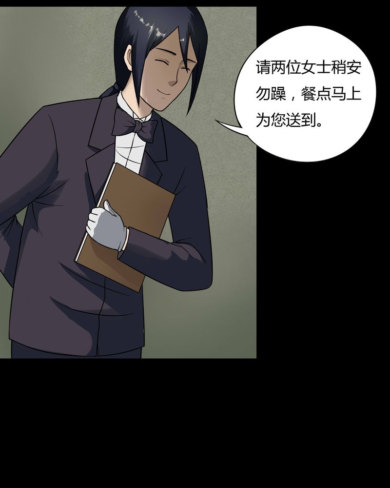第46章：脚下生疯（上）24