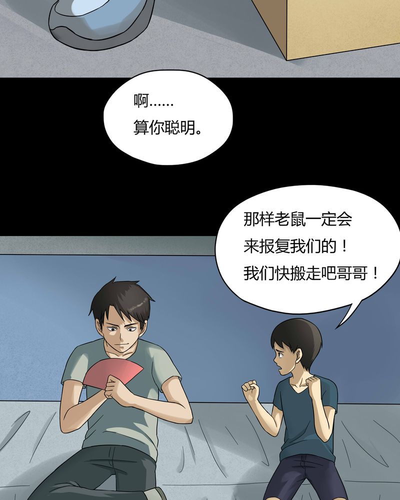 第48章：乐不思蜀（上）30