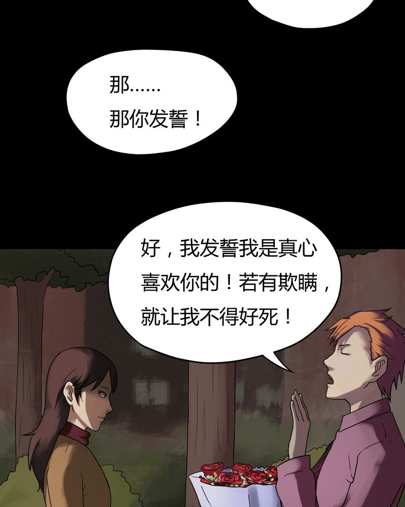 第28章：誓恶不赦（上）27