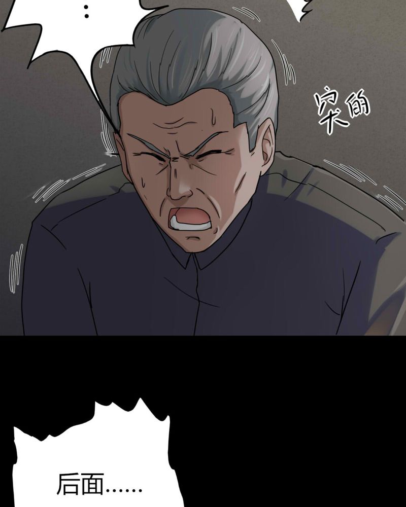第121章：猫尽公藏（下）15