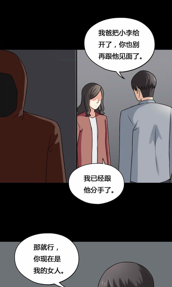 第112章：凌牙俐齿（上）19