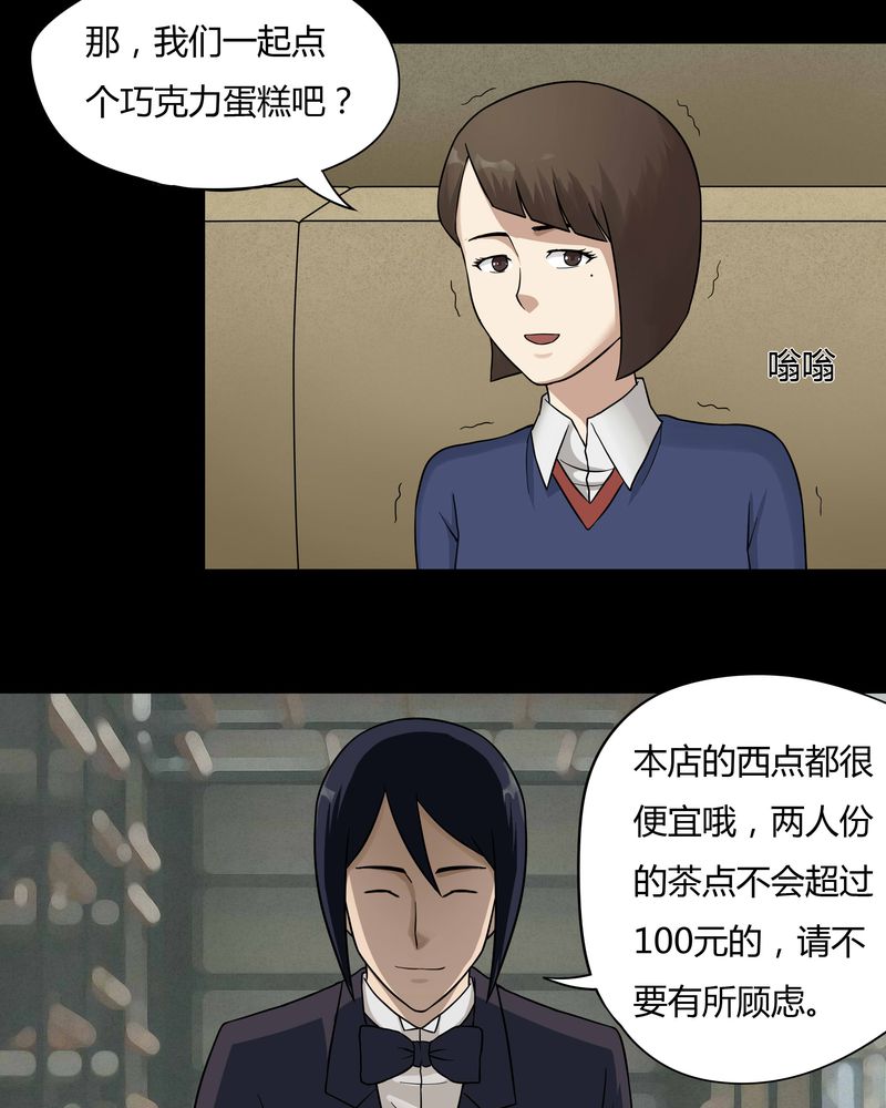 第46章：脚下生疯（上）21