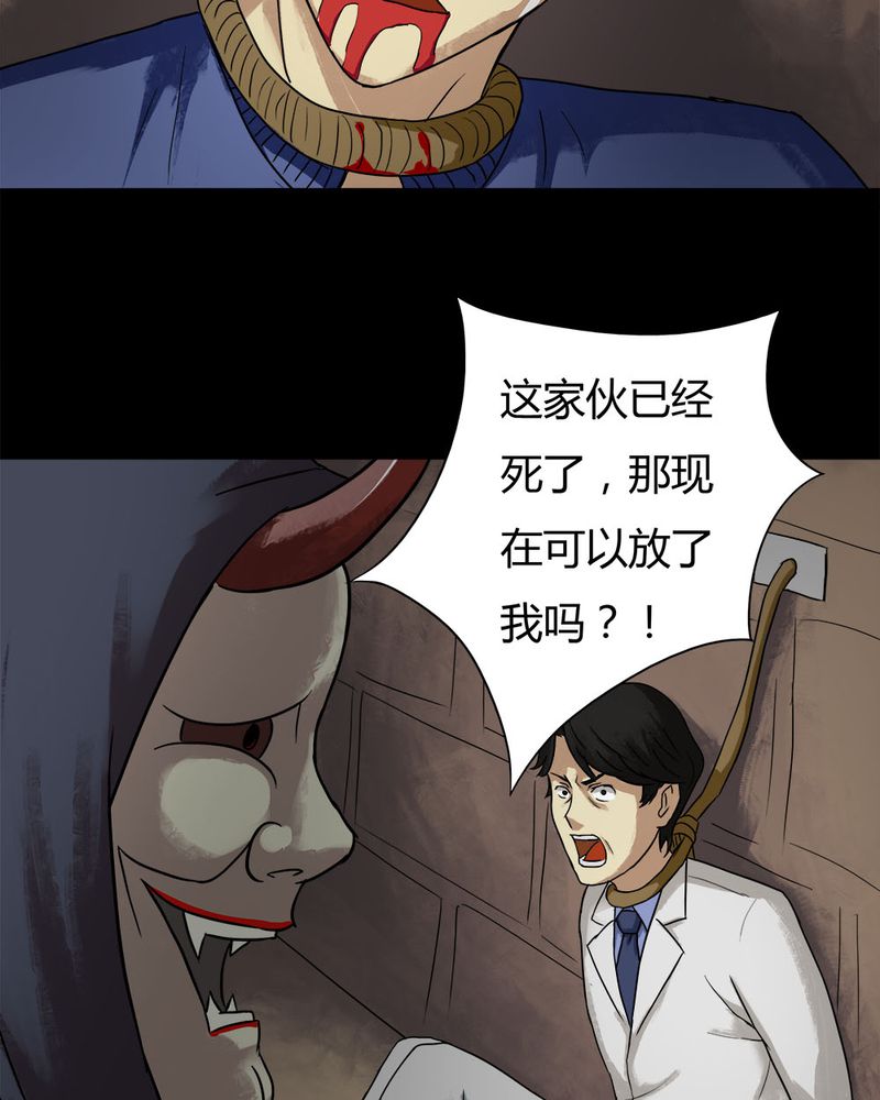 第27章：十恶生肖（下）15