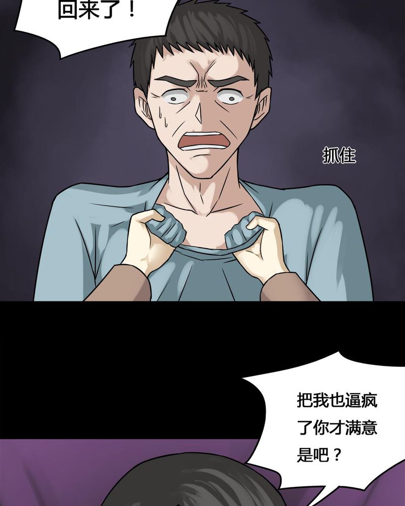 第102章：毁尸灭据（下）25