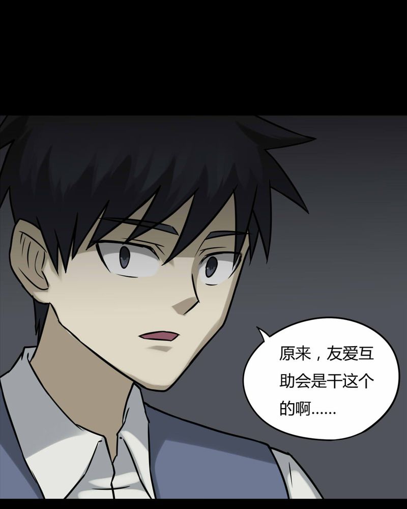 第86章：圣母在上（上）29
