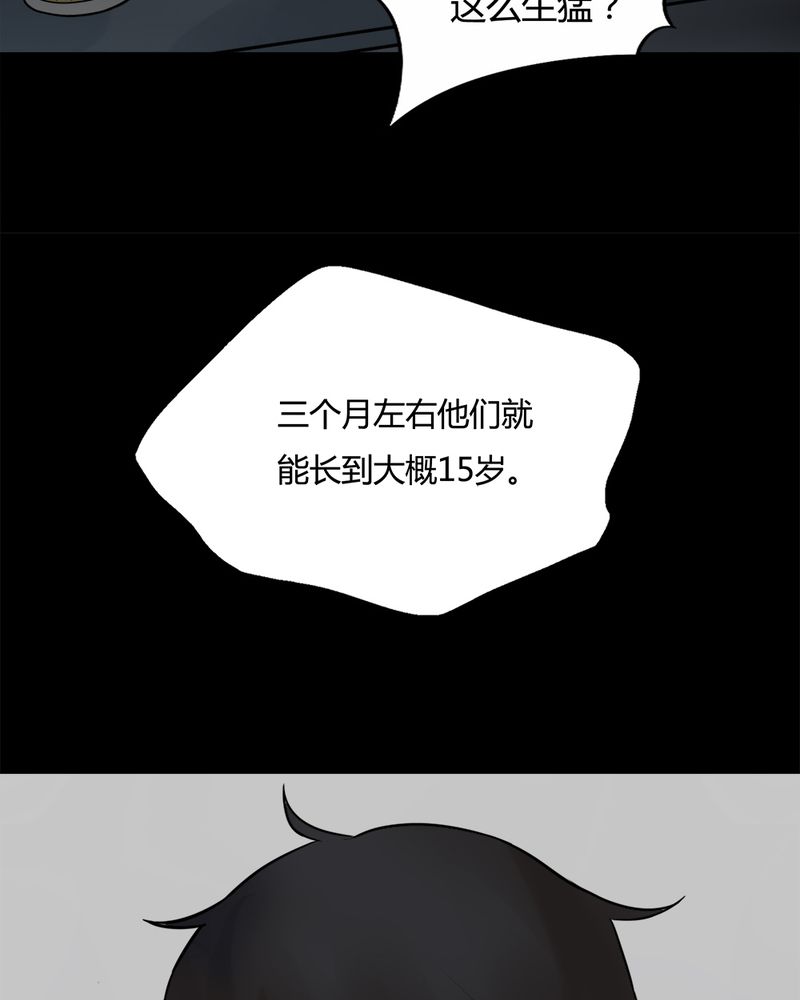 第90章：人生巅疯（上）39