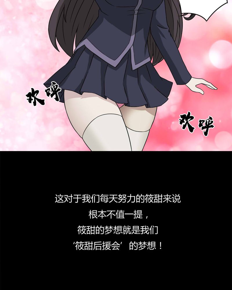 第94章：怖可貌相（上）12