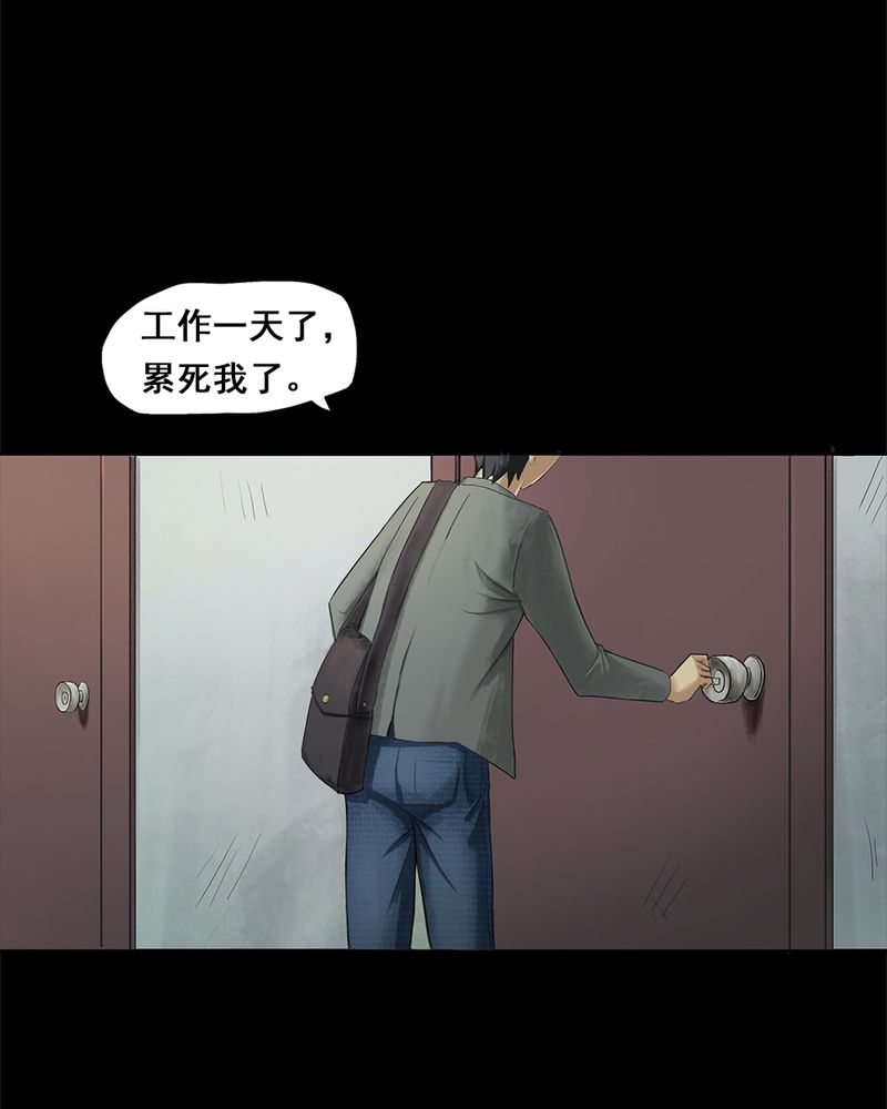 第5章：隔墙有耳 ( 上 )21