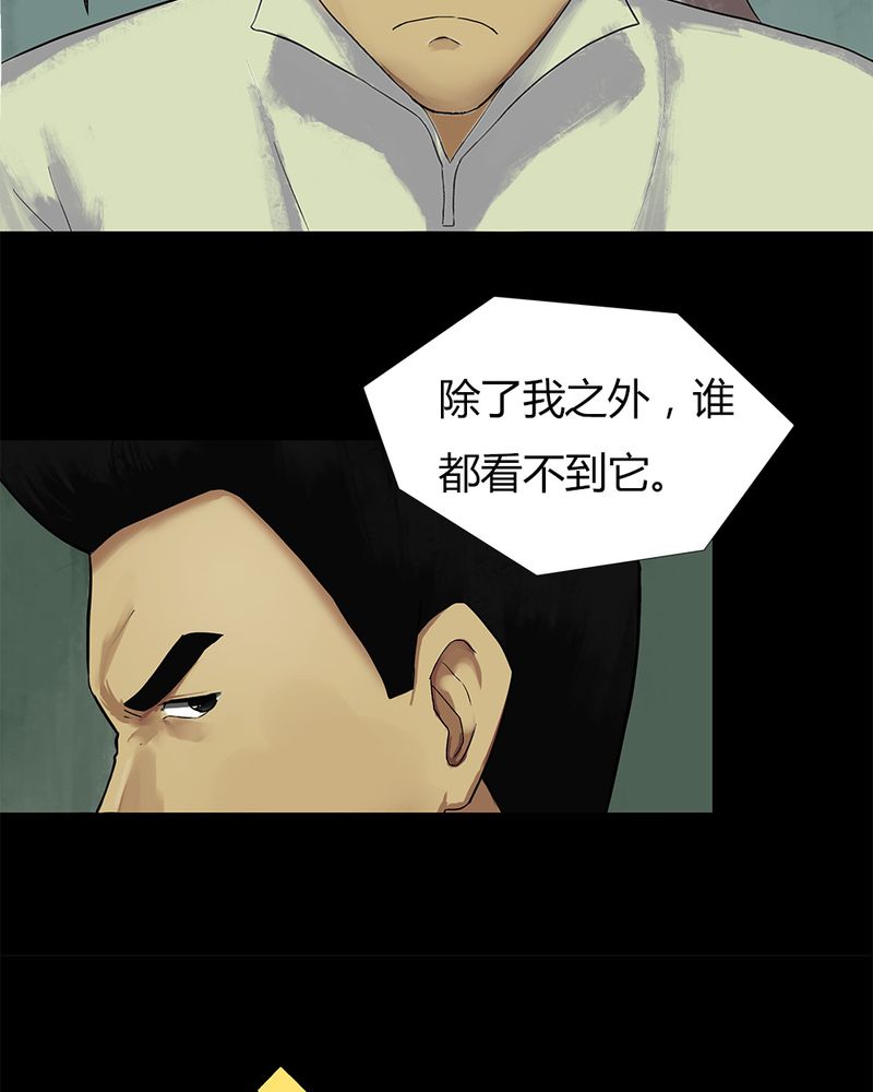 第15章：形影不离（上）5