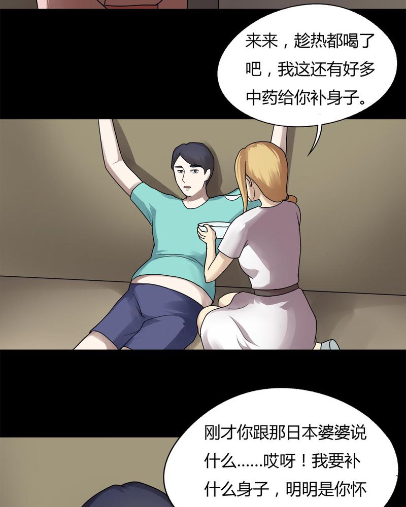 第61章：借人（下）15