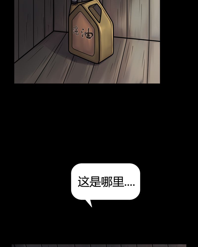 第3章：至死不渝（上）17