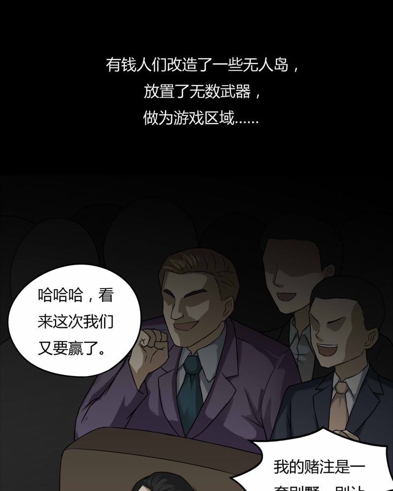 第88章：百死一生（一）10