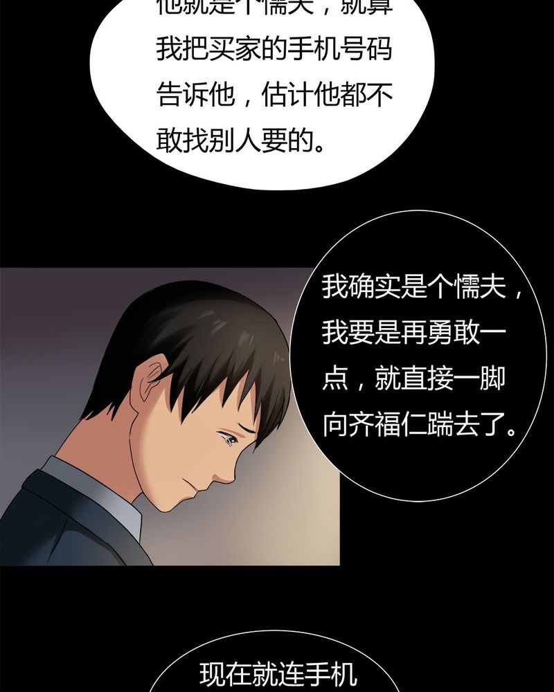 第19章：咒想夜梦（上）11