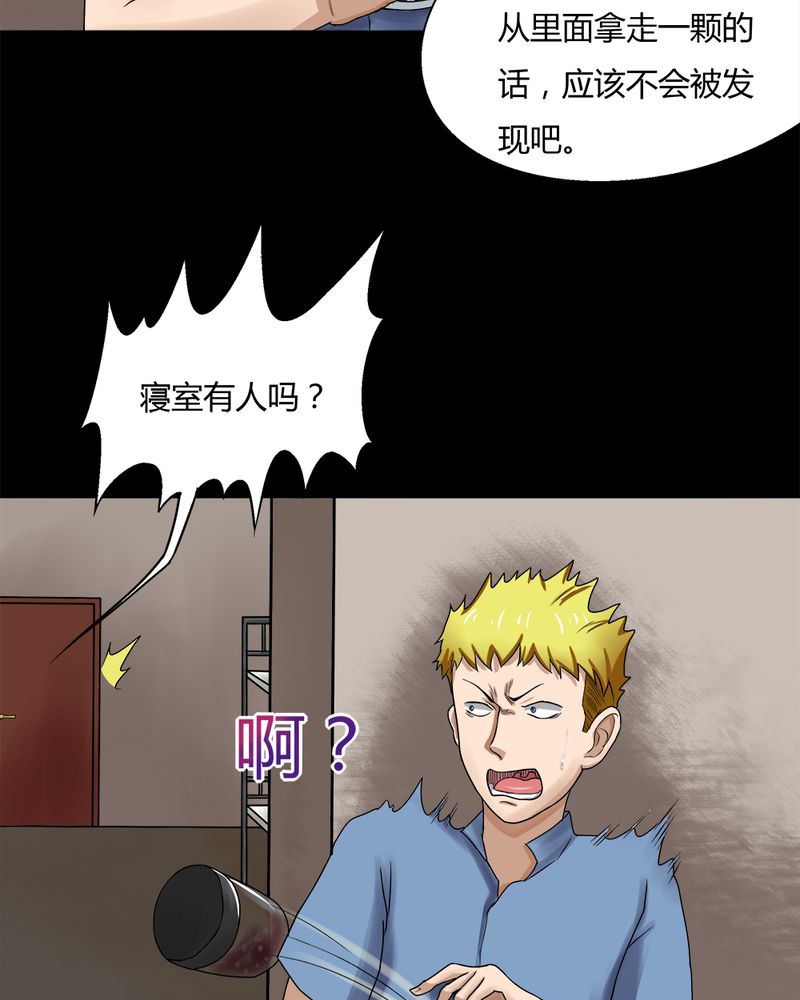 第72章：油嘴滑蛇（上）14