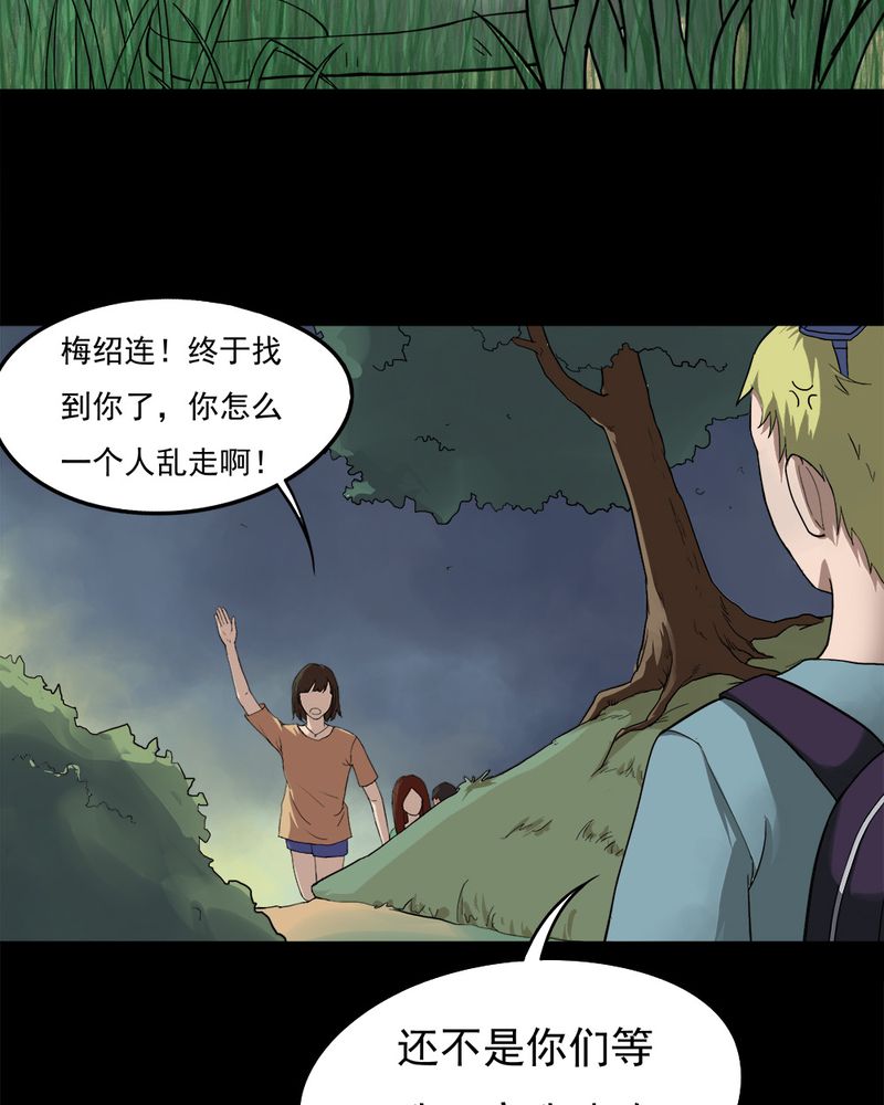 第37章：蚊丝不动（下）3