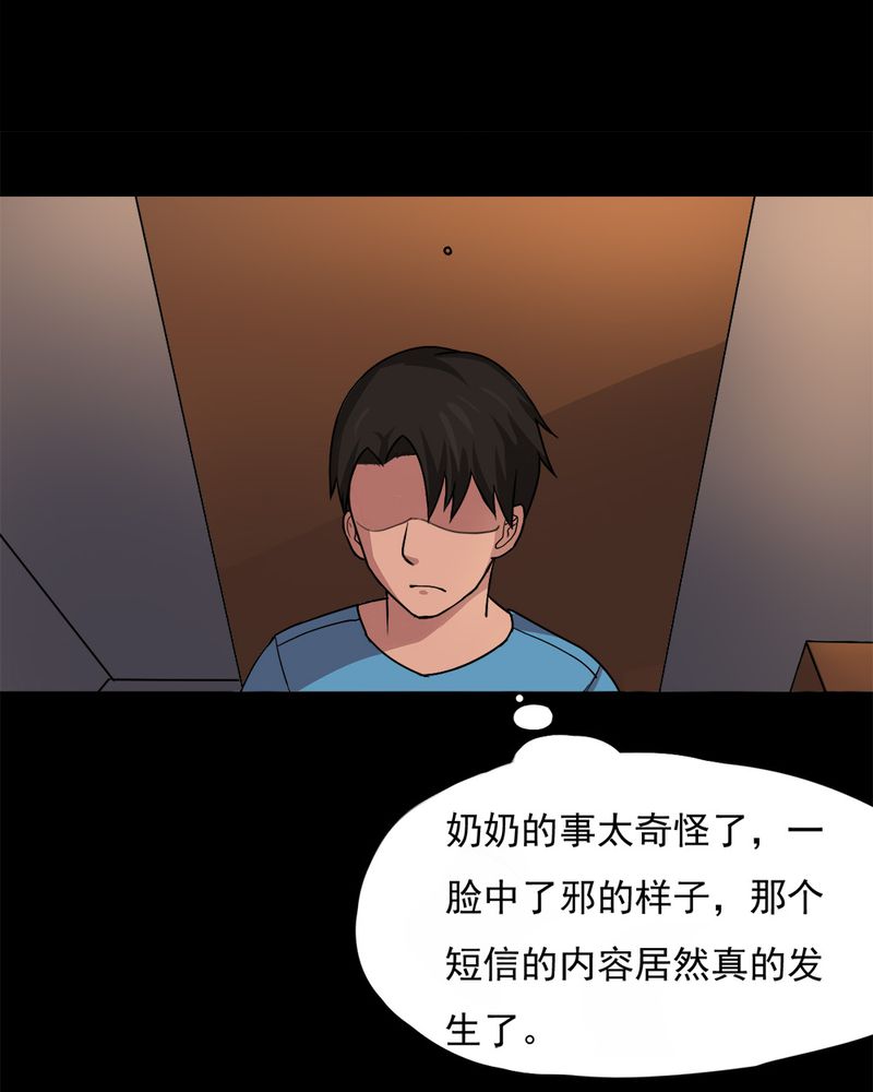 第22章：物归怨主（中）21