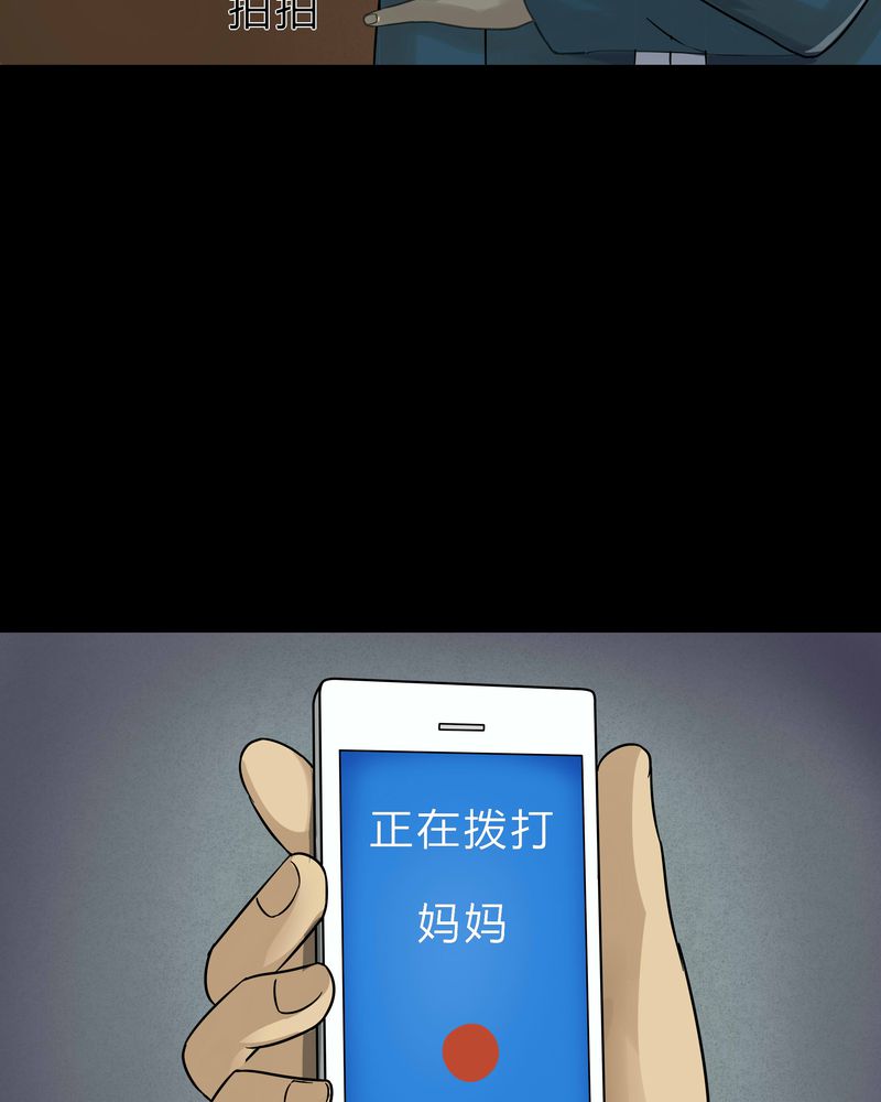 第44章：无体投地（上）3