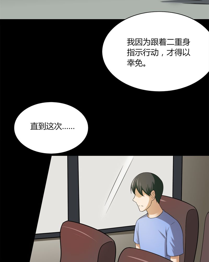 第141章：二重之身（下）33