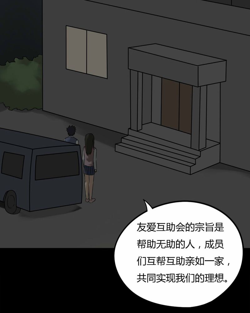 第86章：圣母在上（上）31