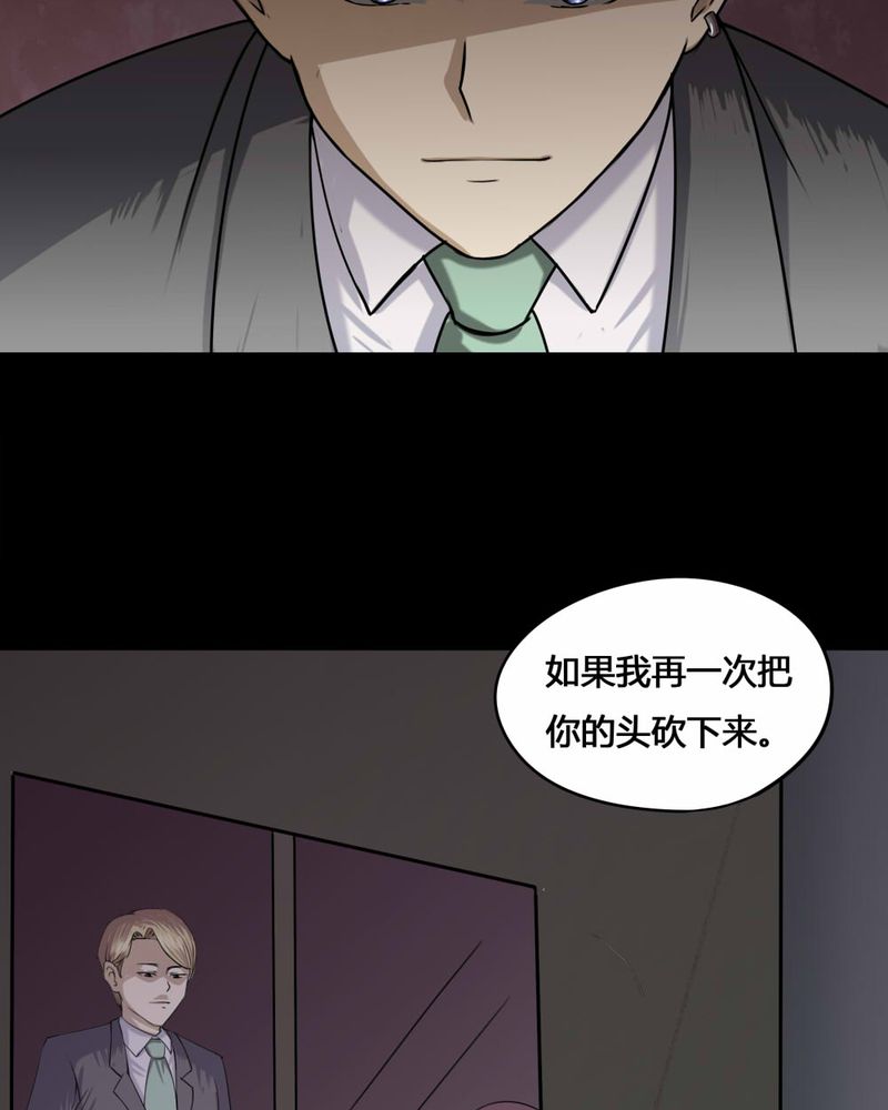 第75章：偿命富贵（下）48