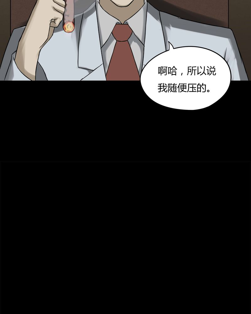 第89章：百死一生（二）32
