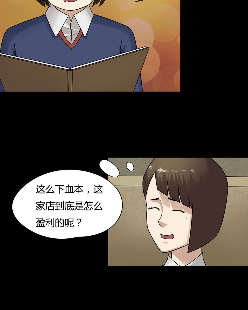 第46章：脚下生疯（上）23