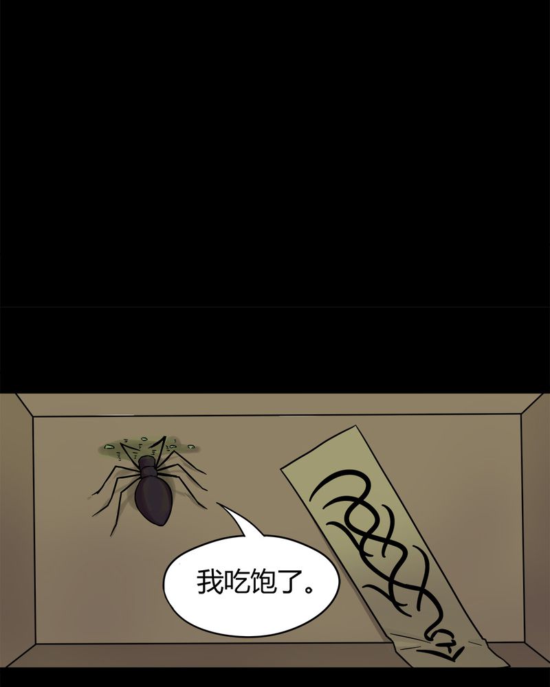 第43章：刻蛊铭心（下）17