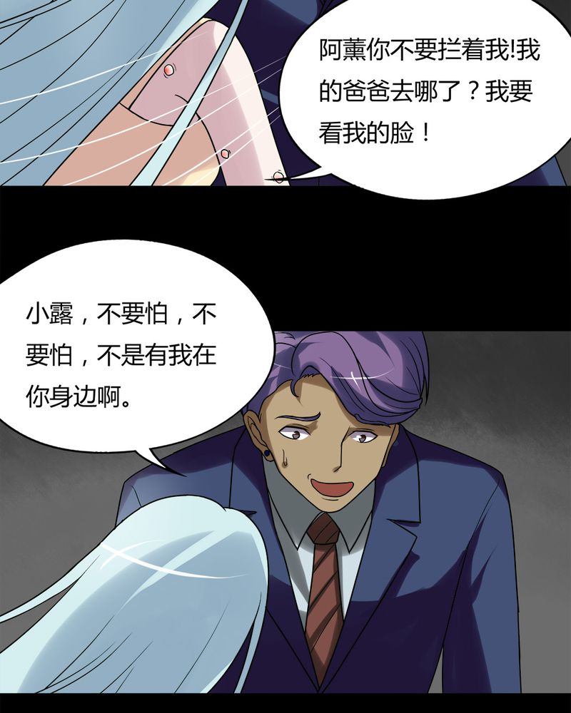 第55章：脓包姑娘（下）21