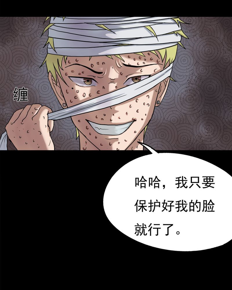 第37章：蚊丝不动（下）39