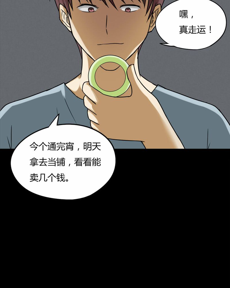 第74章：偿命富贵（上）21