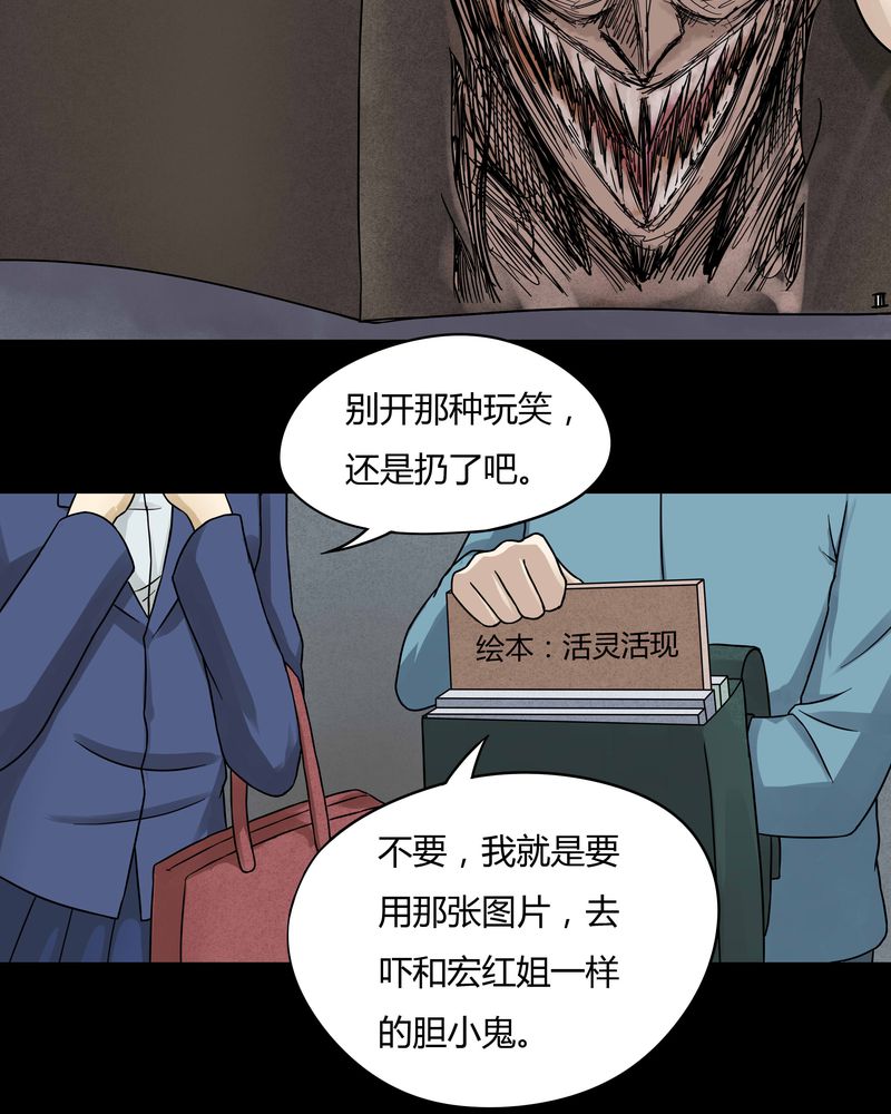 第50章：祸灵活现（上）12