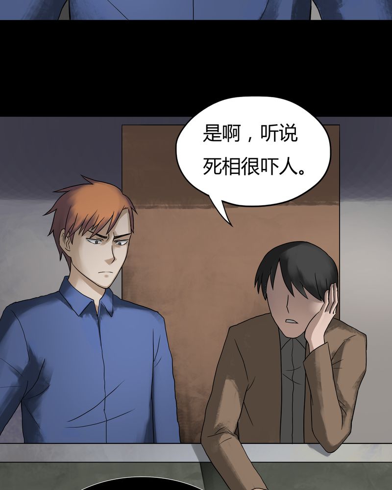 第29章：誓恶不赦（下）6