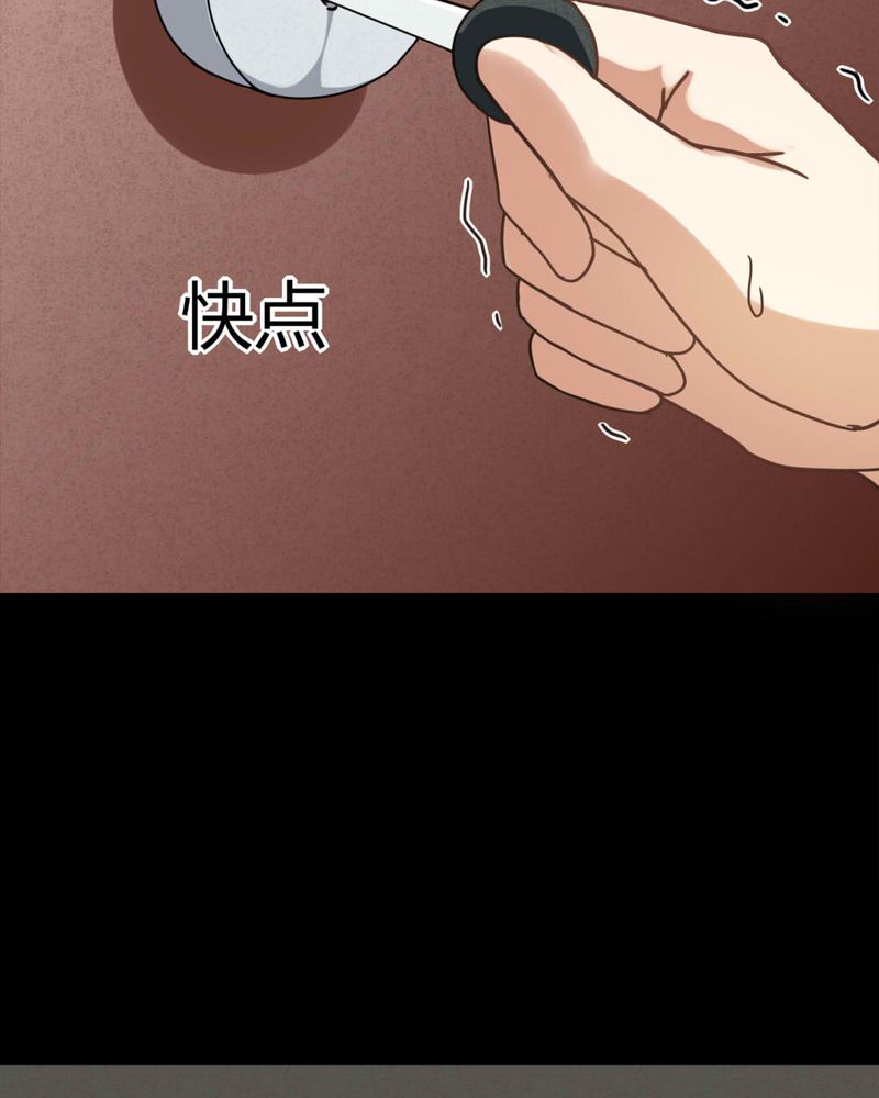 第121章：猫尽公藏（下）35