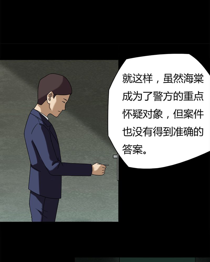 第39章：平安误事(下)15