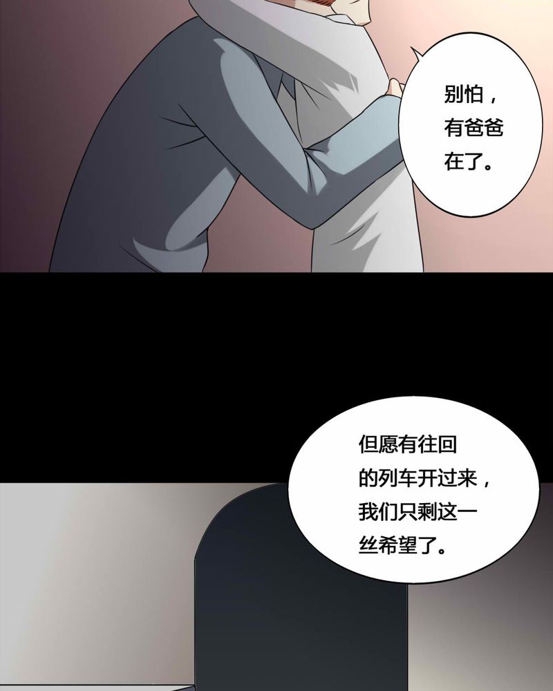 第129章：地铁惊魂（上）30