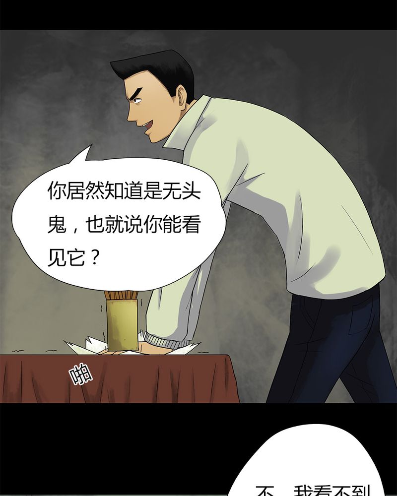 第15章：形影不离（上）10
