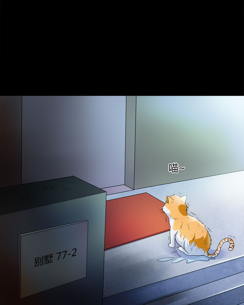 第68章：茹猫饮血（上）2