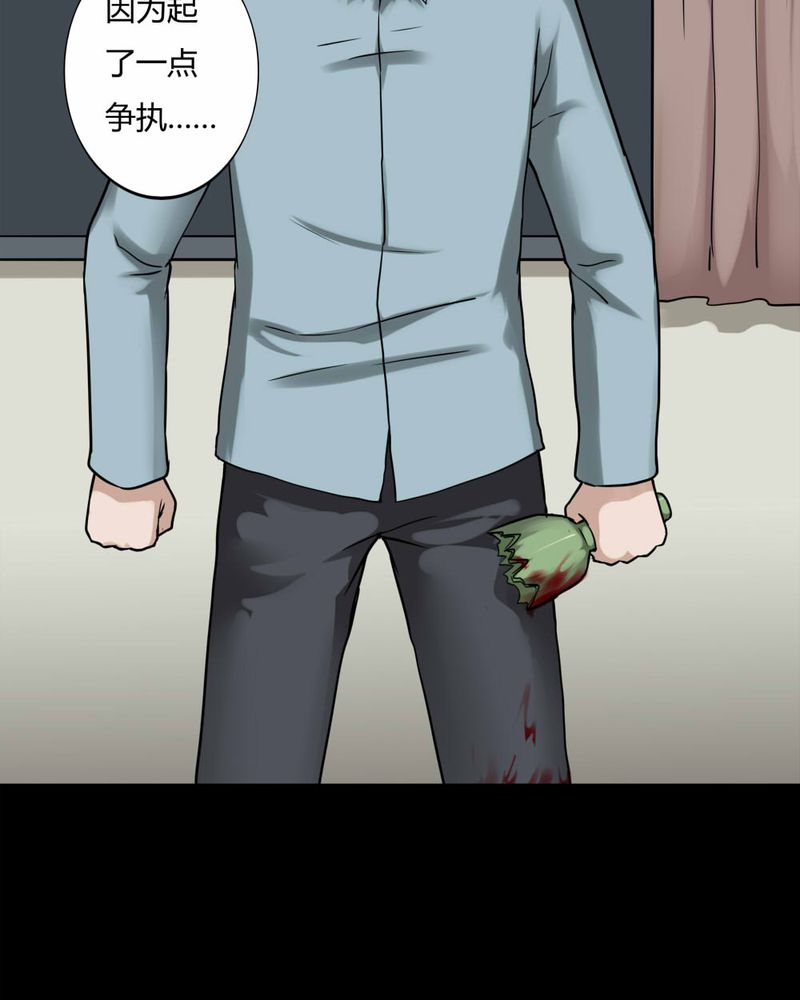 第101章：毁尸灭据（上）2