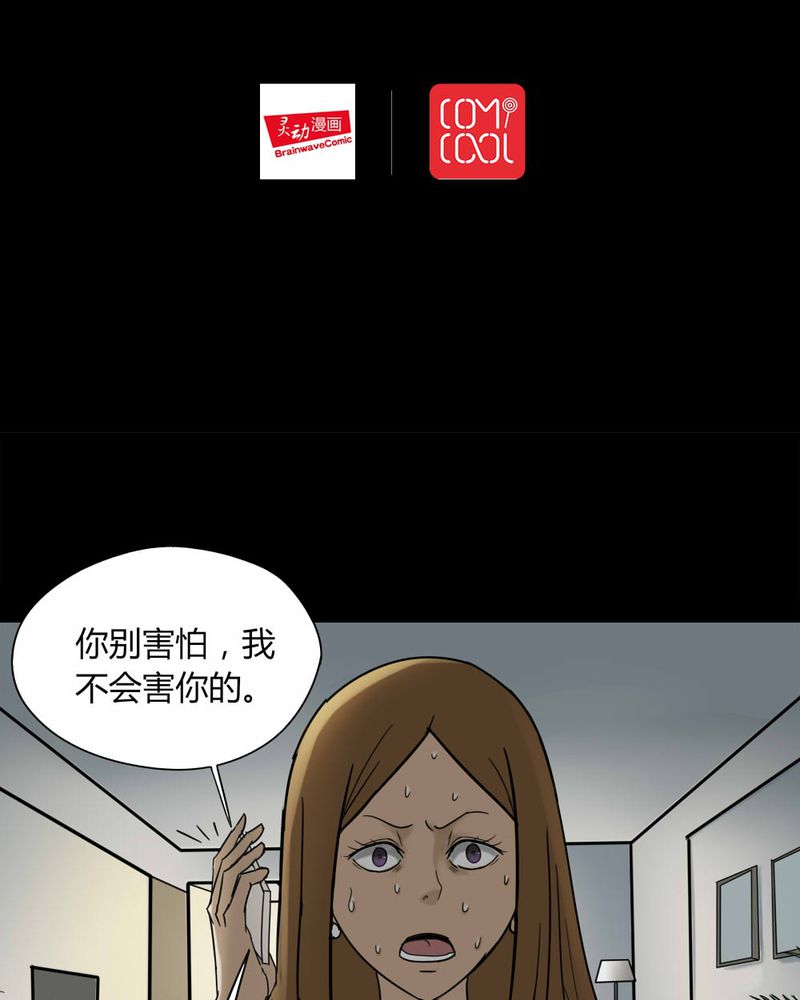 第108章：进退维蛊（二）1