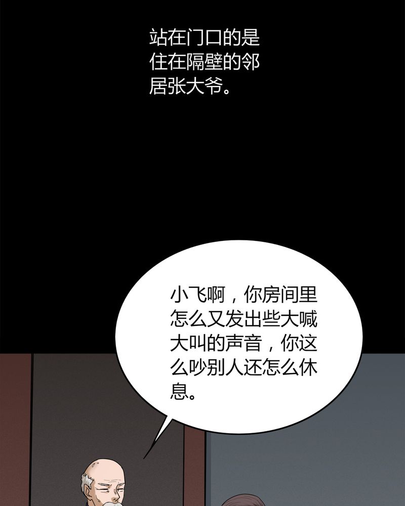 第134章：梦魇缠身（中）15