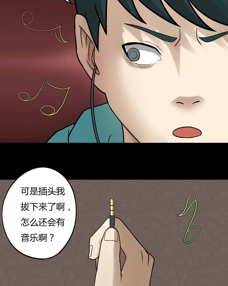 第65章：合耳为一（下）9