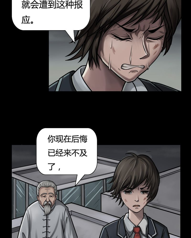 第4章：至死不渝（下）17