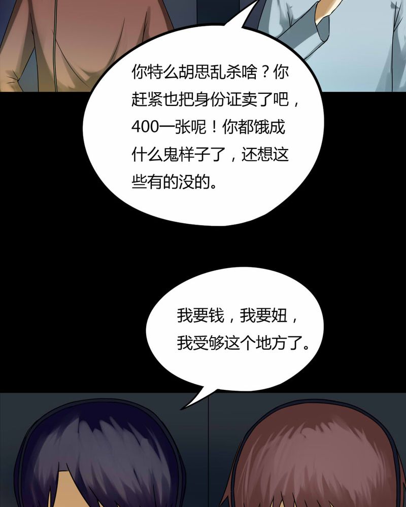 第74章：偿命富贵（上）25