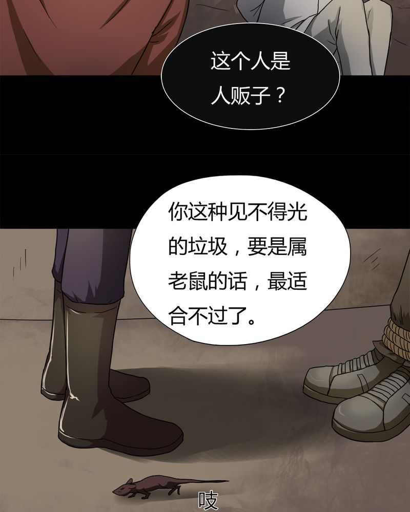 第26章：十恶生肖（上）13
