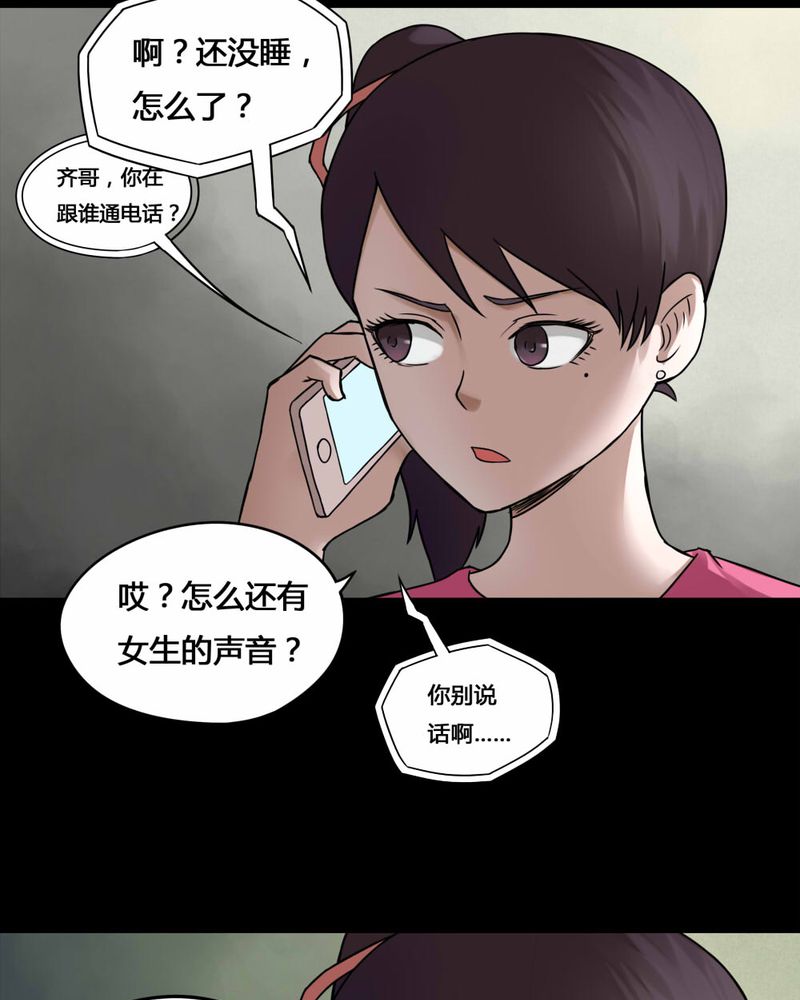 第77章：死不罢休（下）3
