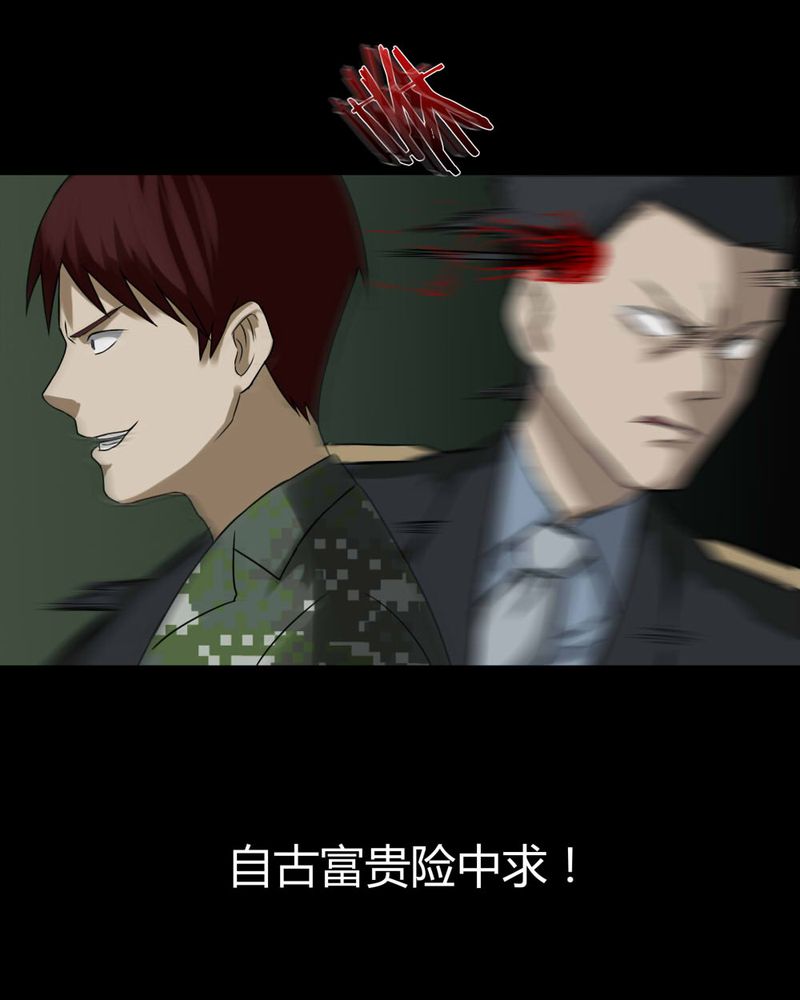 第92章：百死一生（三）20