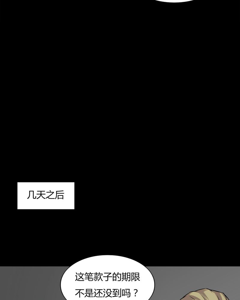 第101章：毁尸灭据（上）24