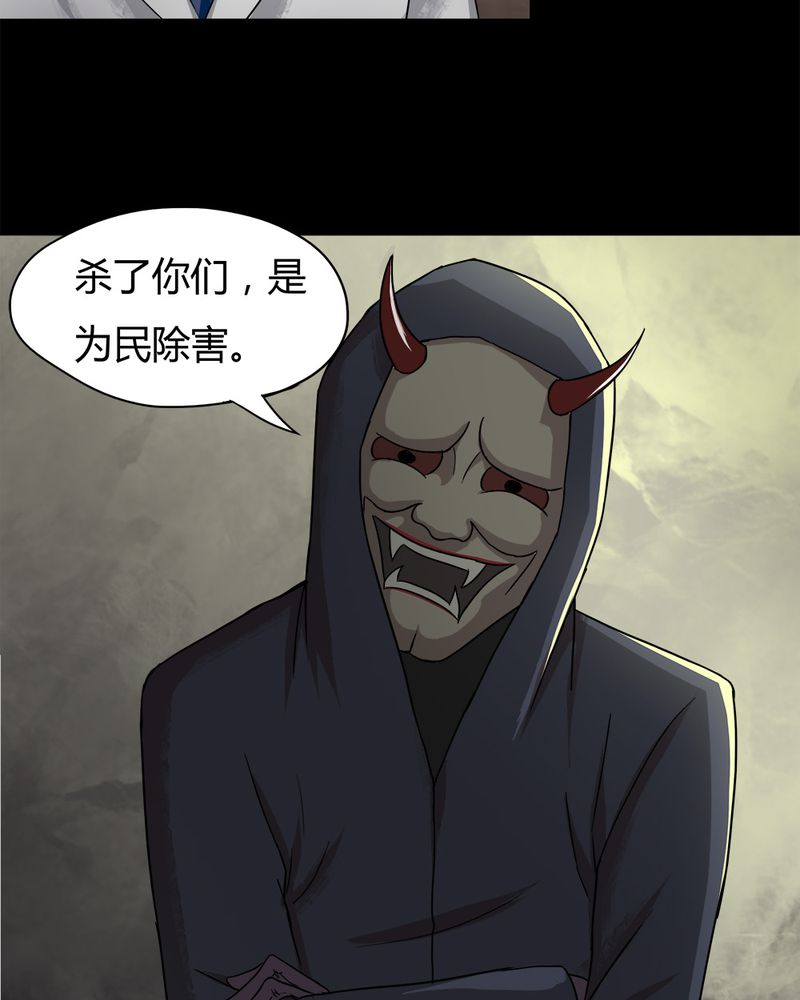 第26章：十恶生肖（上）33